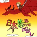 【非公式】ドラゴンズドグマ2  コミュニティサーバー