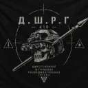 410 ДШРГ