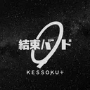 【ＫＥＳＳＯＫＵ＋】