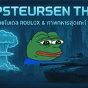 PSTEURSEN TH