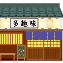 多趣味の雑談鯖