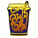 ลิฟร์ชาคืน