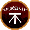 Banī Khālid Discord Server Icon