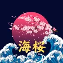 旅館海桜 Ryokan Umizakura