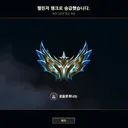 챌린저 1000점 선생님의 정글도장