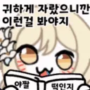 매우 아주 정상적인 좆목방