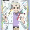 ポケポケカードSHOP