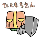 みんなでたてもち鯖