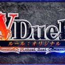 11/15　祝！！第500回VDuelCS～オリジナル～