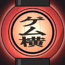 ゲーマーズ横丁