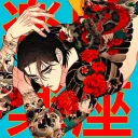RAKUZA | 楽座 18+ RP | FUJO TAG Discord Server