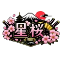 星桜 | HOSHIZAKURA | 星桜 [COMING SOON]
