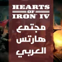 مجتمع هارتس العربي
