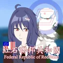 [ROR] 紅石聯邦共和國 レスド連邦共和国 Federal Republic of RedStone