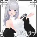 バイラン集会