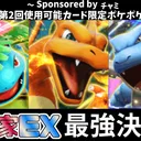 使用可能カード限定大会