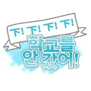 하안결같은디코