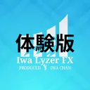 岩ライザーFX体験