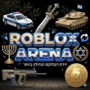 Discovery icon for JEW ARENA | 💙ISRAEL🔯 Discord server