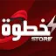 R56N خطوة
