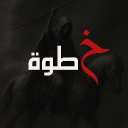 R56N خطوة avatar