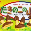 たけのこ派？！きのこ派？！どっちが最強のお菓子か決めろ！カスタム