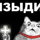 Святой Уголок