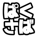 プレザント【ぱーく】のサーバー
