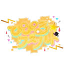 ぴぴるワールド ・ D STORY・PROTOTYPE∞BADEND