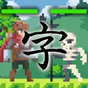 Kanji Puzzle & Kanji Adventure RPG