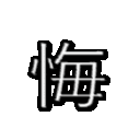 𝐂𝐫𝐮𝐜𝐢𝐟𝐢𝐱𝐢𝐨𝐧 { 悔 }