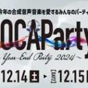 12/15_VOCAParty_凸待ち用