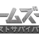 ゆいせのドゥームズデイ鯖