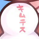 キムテス教😇