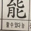 작업자 놀이터