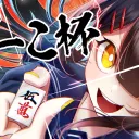 第1回ふーこ杯 参加者用サーバー