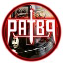 PATBP Official Fan Server Discord Server Icon