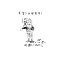 ナグラの森