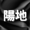 이곳은 양지입니다