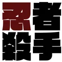 サイト-81NS