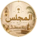 مجلس سعة الصدر