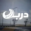 استديو دُرب | 🎉