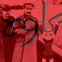 Crimson Collective