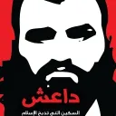 حِـــزْبُ ٱلـــلّـــه