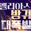 엘리아스 볼방구 서버