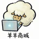 羊羊遊戲商城🐑