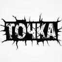 DayZ ТОЧКА