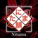 にたま鯖