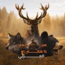 مجتمع ذا هانتر العربي | THE HUNTER icon