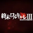 Record of Ragnarok S:Z